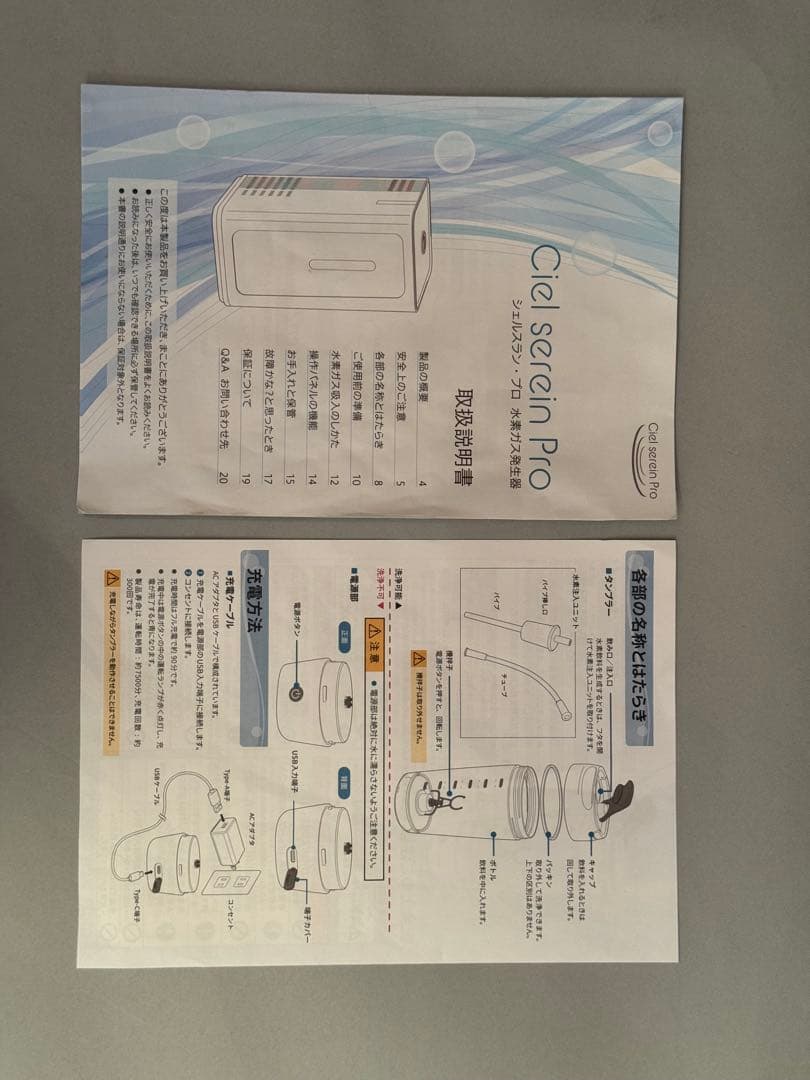 シェルスラン•プロ　水素ガス発生器