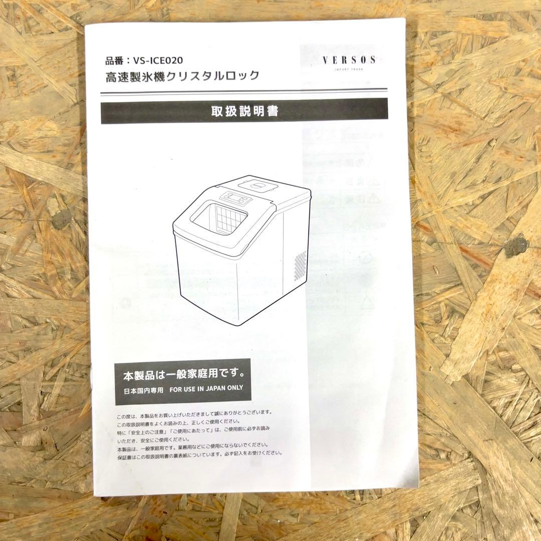 【秒速で氷！】家飲み強化機！高速製氷機 クリスタルロック アイスメーカー 製氷機