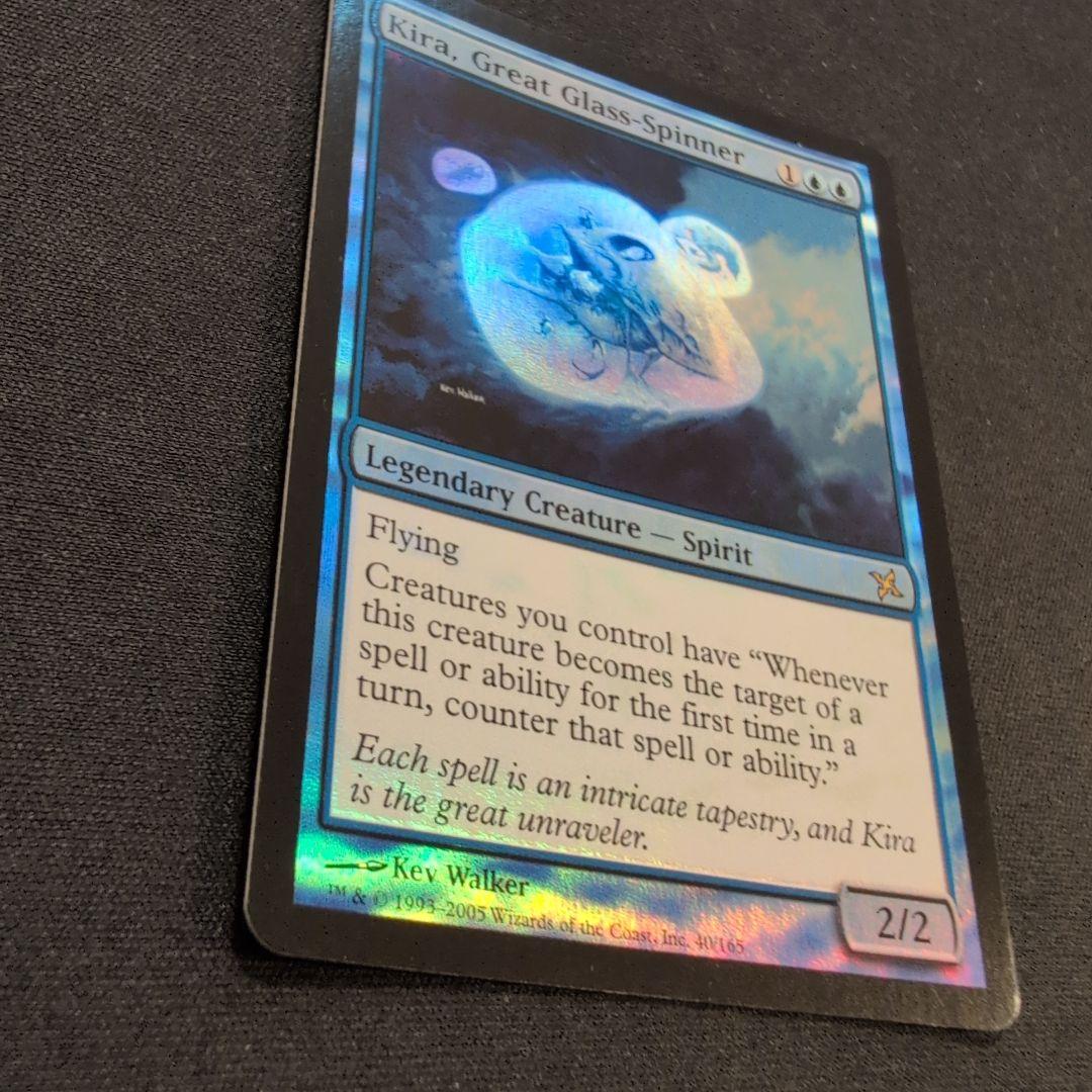 MTG 大いなる玻璃紡ぎ、綺羅 BOK Foil 英語版