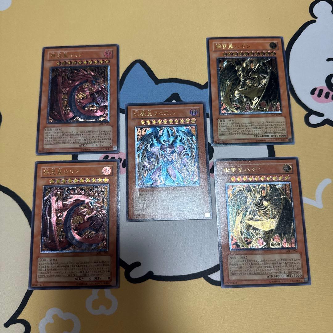 遊戯王　三幻魔　レリーフ　5枚セット　傷あり