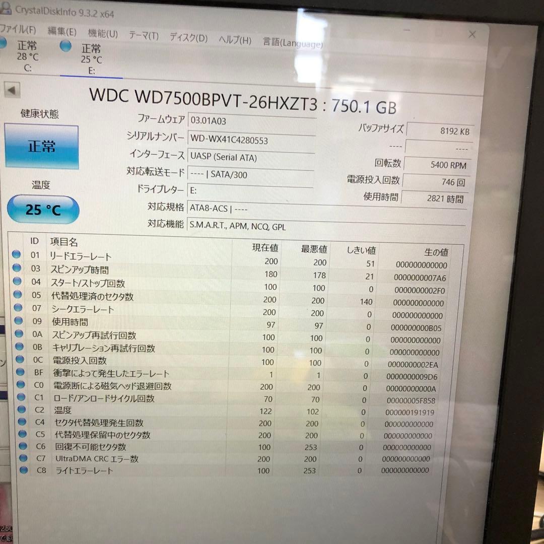 871 正常　750GB HDD 5個　2.5インチ
