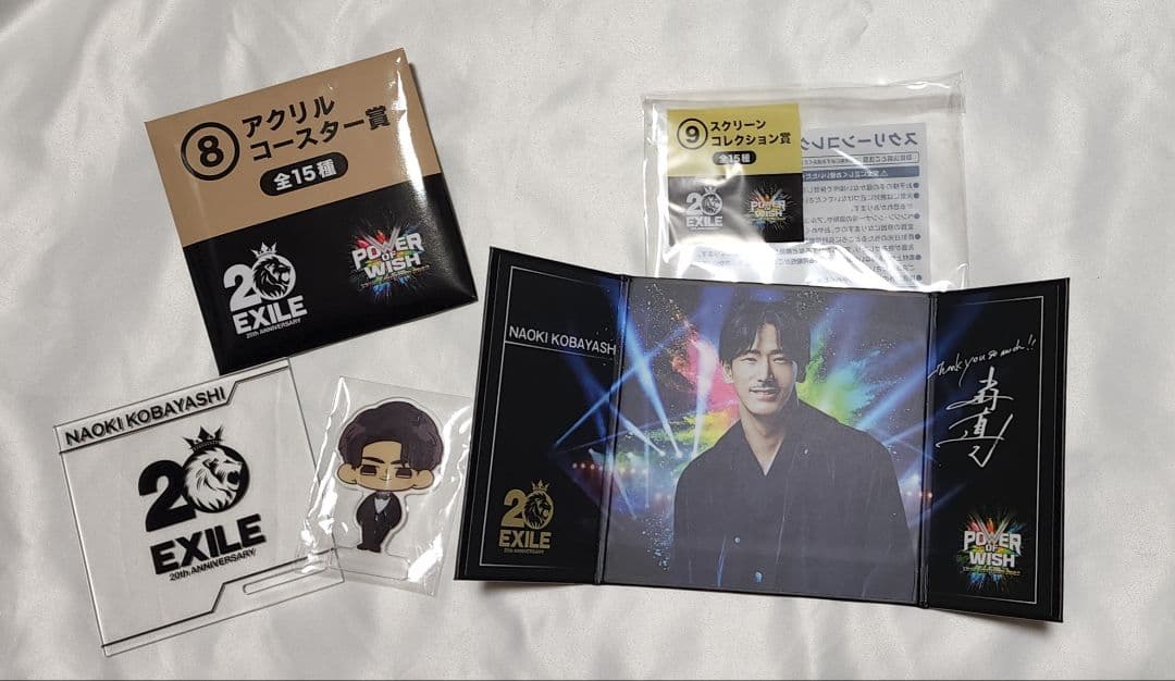 最終値下げ！！EXILEくじまとめ売りセット