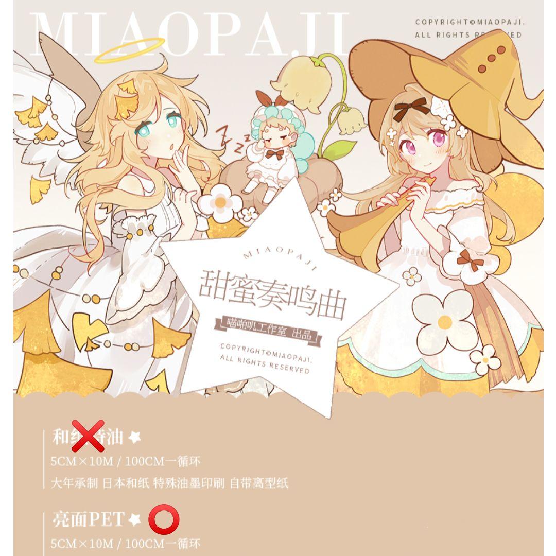 J248＃甜蜜奏鳴曲(PET)喵啪叽切り売り海外人物マステ女の子