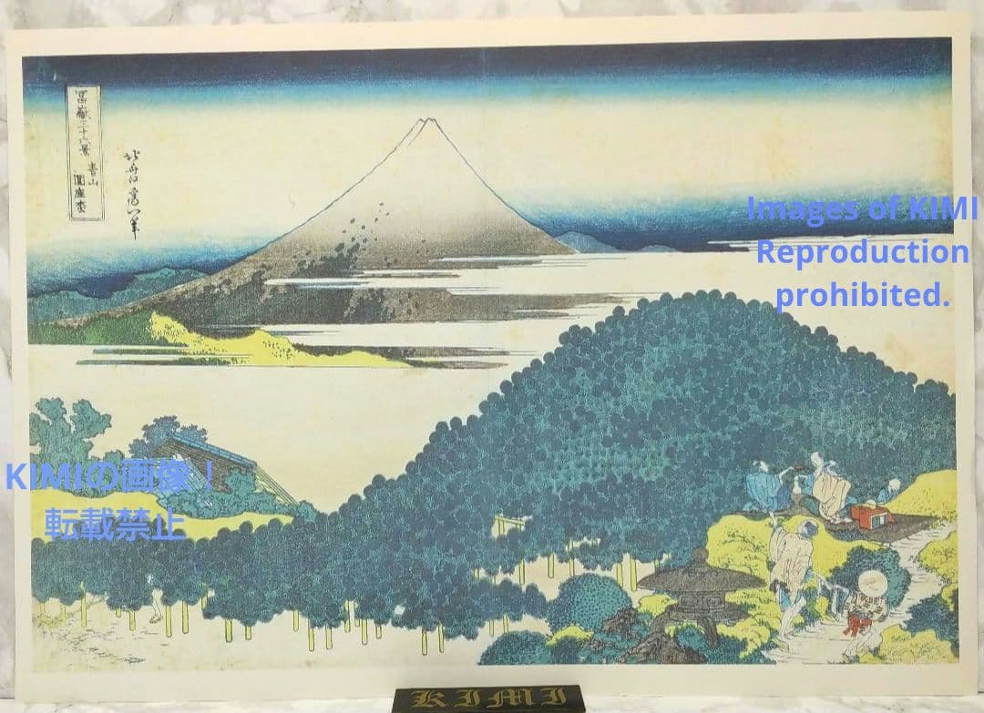 ポスター 冨嶽三十六景 青山圓座枩 青山円座松 あおやまえんざのまつ 別名 笠松