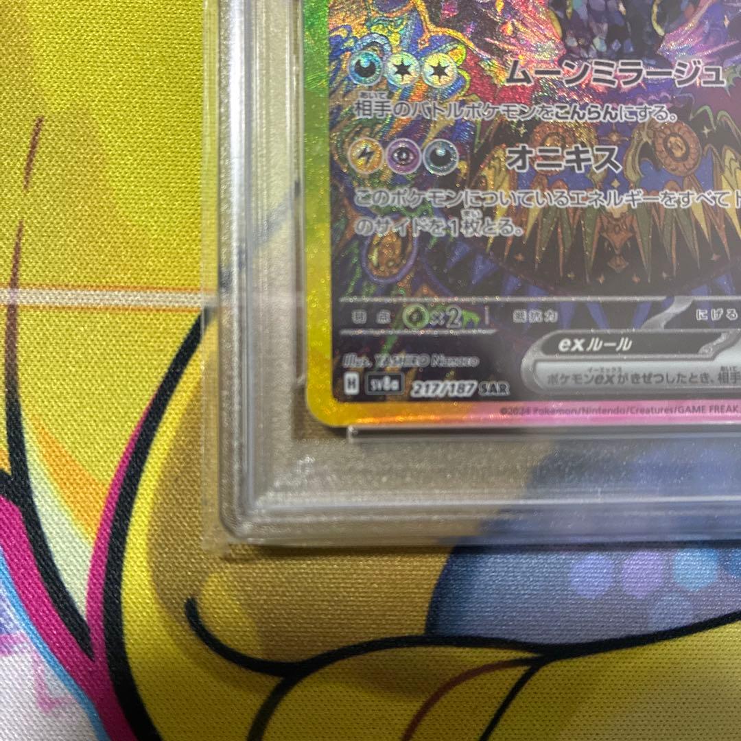 ブラッキーex SAR SV8a テラスタルフェスex217/187 PSA10