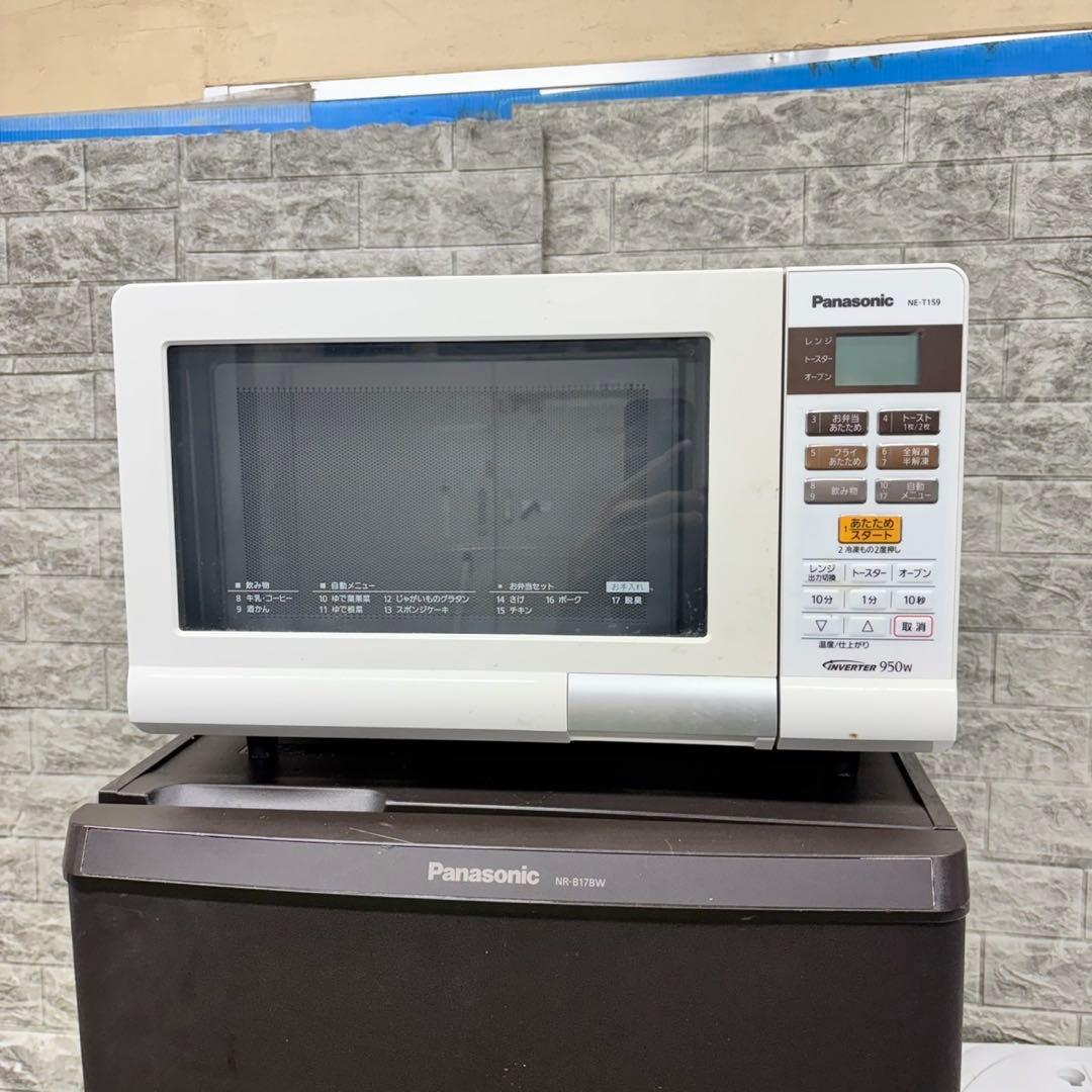 677 大きめ　冷蔵庫　洗濯機　電子レンジ　セット　小型　一人暮らし　保証込み