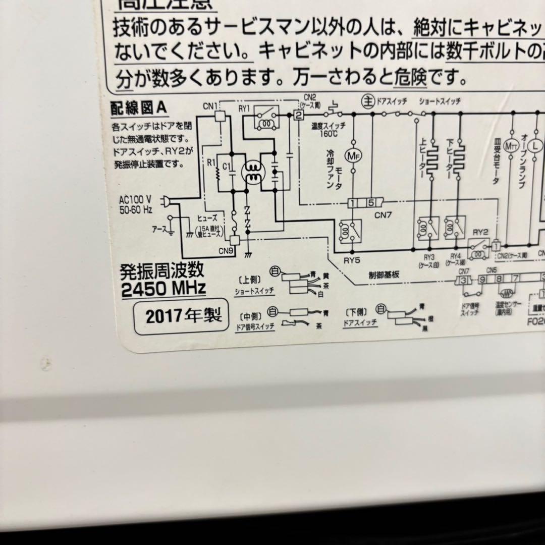 677 大きめ　冷蔵庫　洗濯機　電子レンジ　セット　小型　一人暮らし　保証込み
