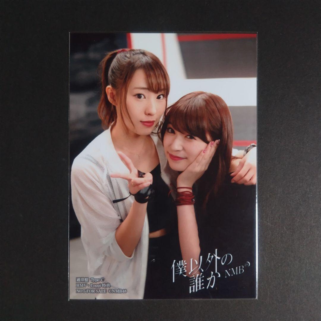 NMB48 僕以外の誰か タイプC HMV/Loppi特典 生写真