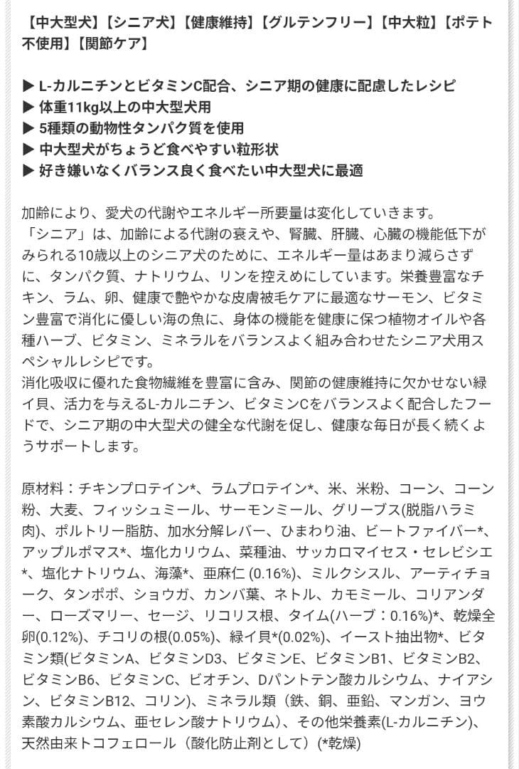 ドッグフード HAPPY DOG SENIOR 12.5kg