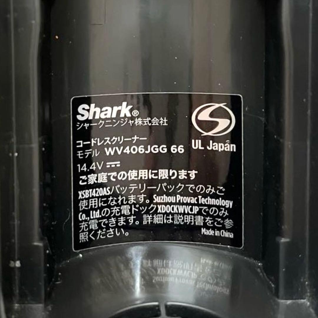 M*i様 【美品】シャークコードレスクリーナー WV406JGG 【簡易清掃 動