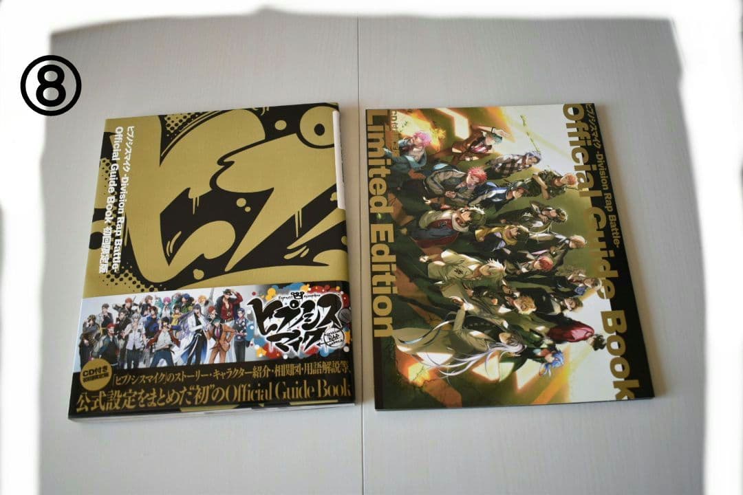 ヒプノシスマイク まとめ売り