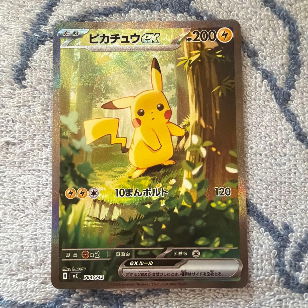 テ*君様 【未使用/美品】ピカチュウex SAR スタートデッキ100 センタリ