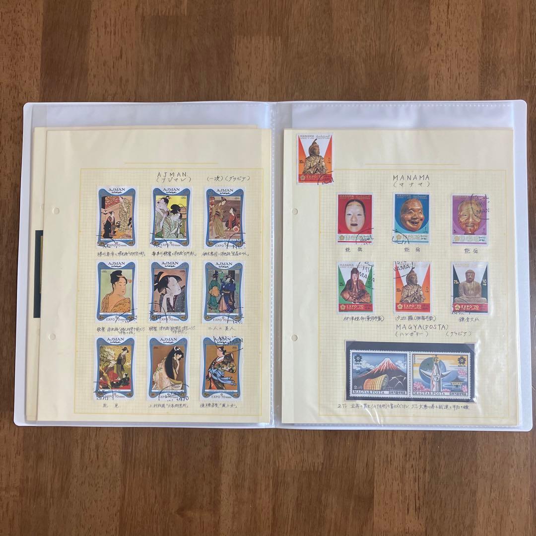 レア 1970 大阪万博 関西万博 EXPO70 世界切手 日本万国博覧会