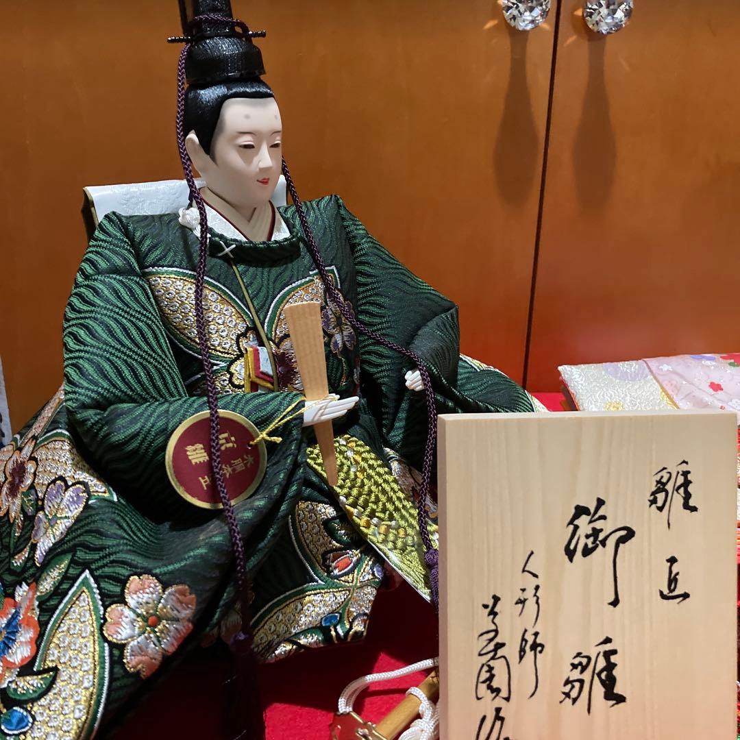 雛人形　親王飾り　七番　草園作　新品　未使用　極上品