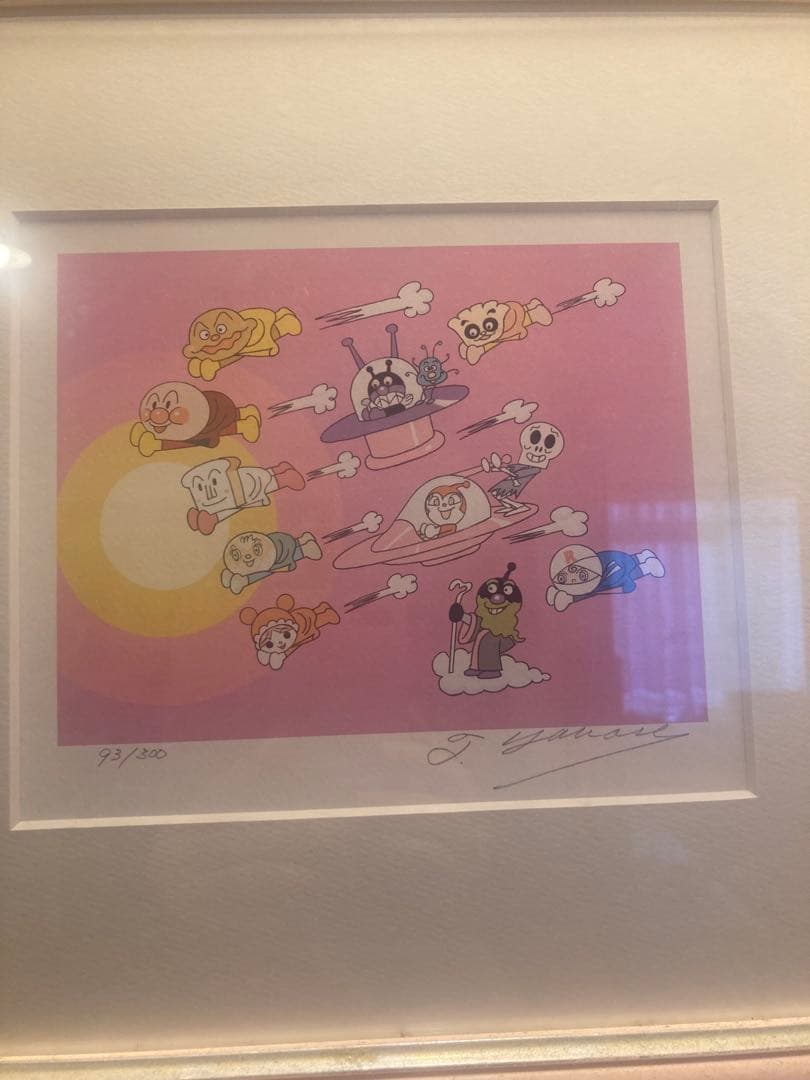 限定！アンパンマンジグリー版画　サイン入り