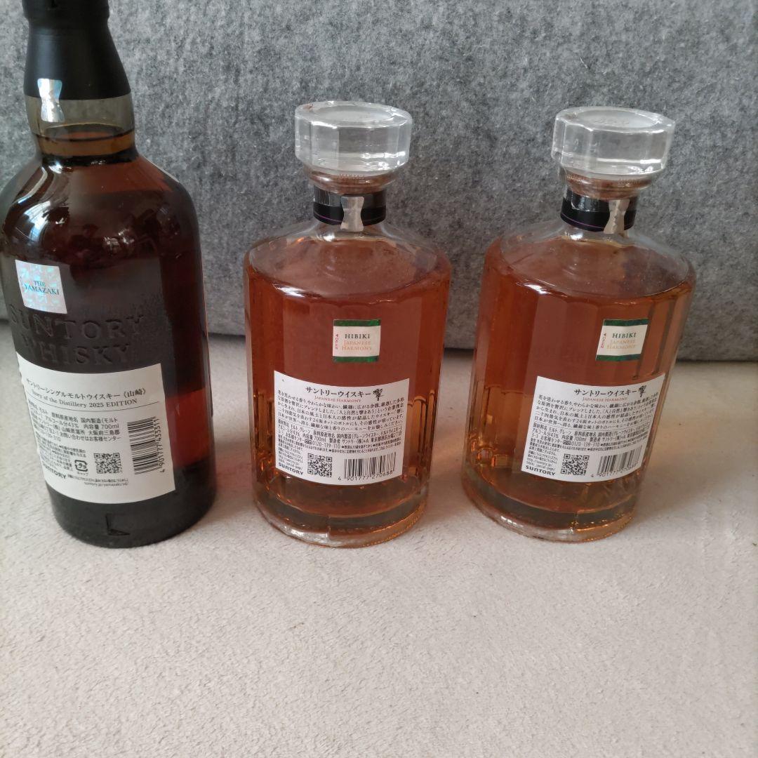 山崎シングルモルトウイスキー 1本& 響ウイスキー2本 計3本セット