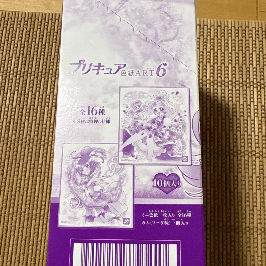 プリキュア　色紙ART 1箱　未開封　希少　レア　プレシャス　ウエハース　カード