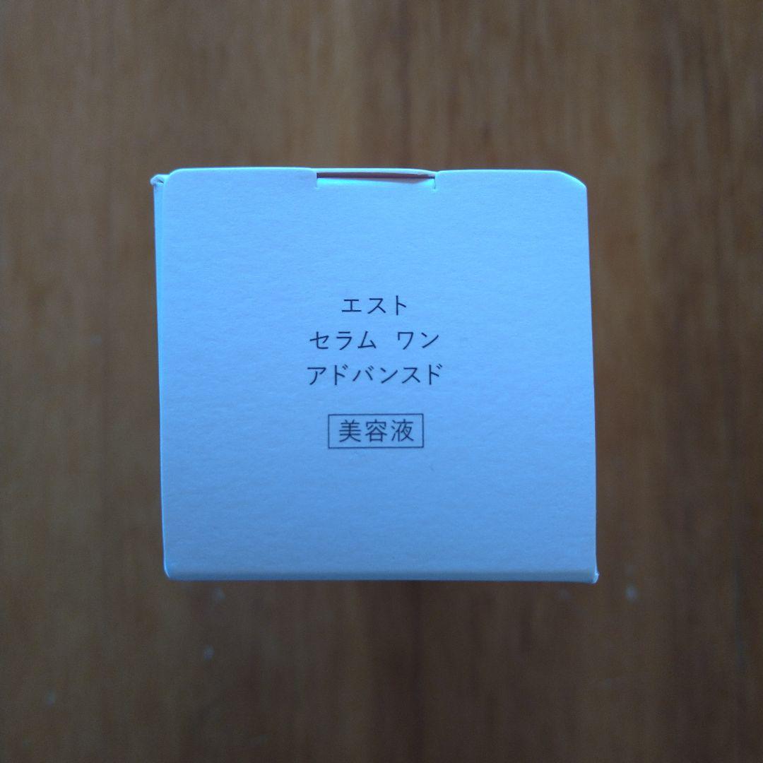 est エスト　セラム　ワン　アドバンスド　エッセンスTa 90ｇ