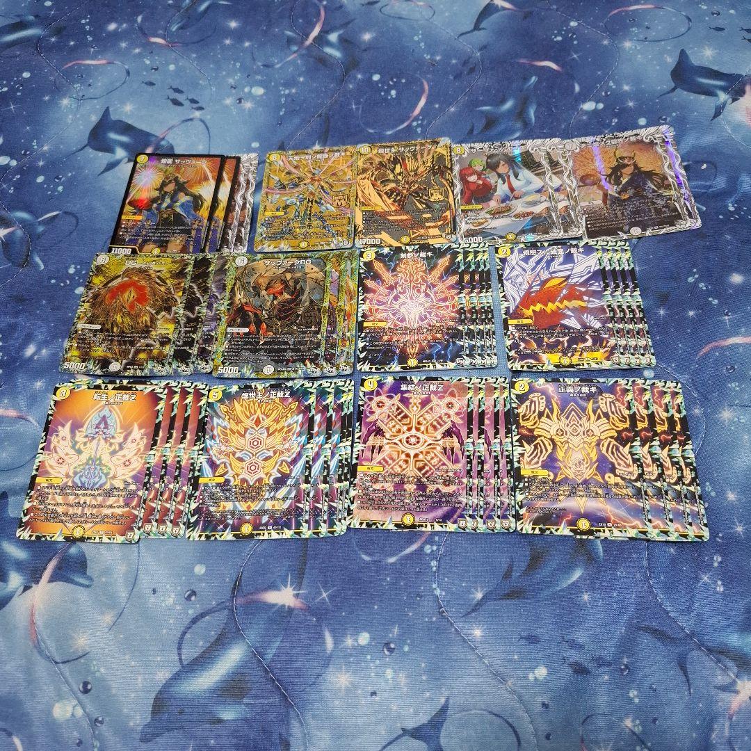 デュエマ　サッヴァークデッキ　おまけつき