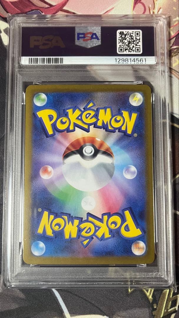 【PSA10】ヒロシマのピカチュウ　プロモ