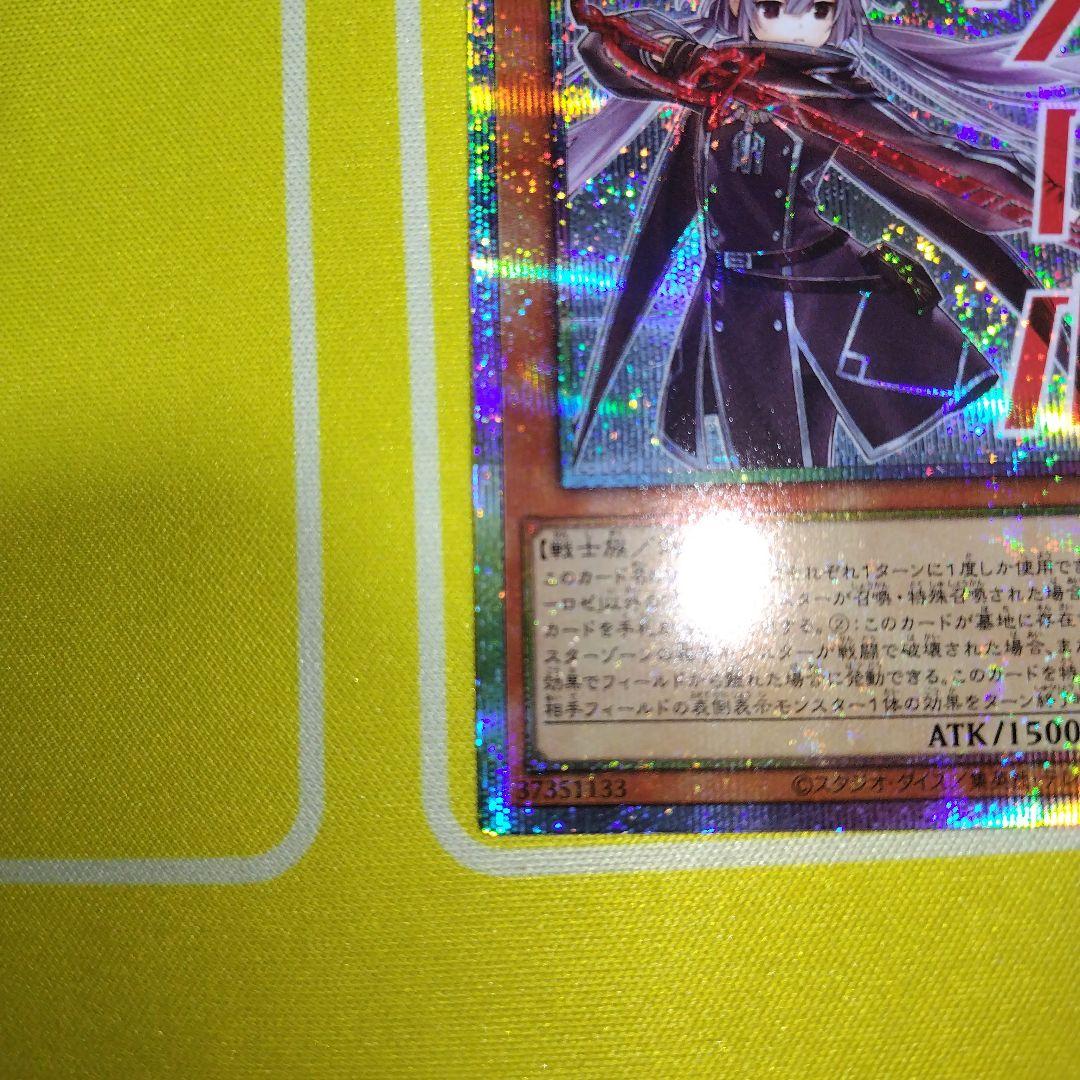 遊戯王　閃刀姫ロゼ　プリズマティックシークレット