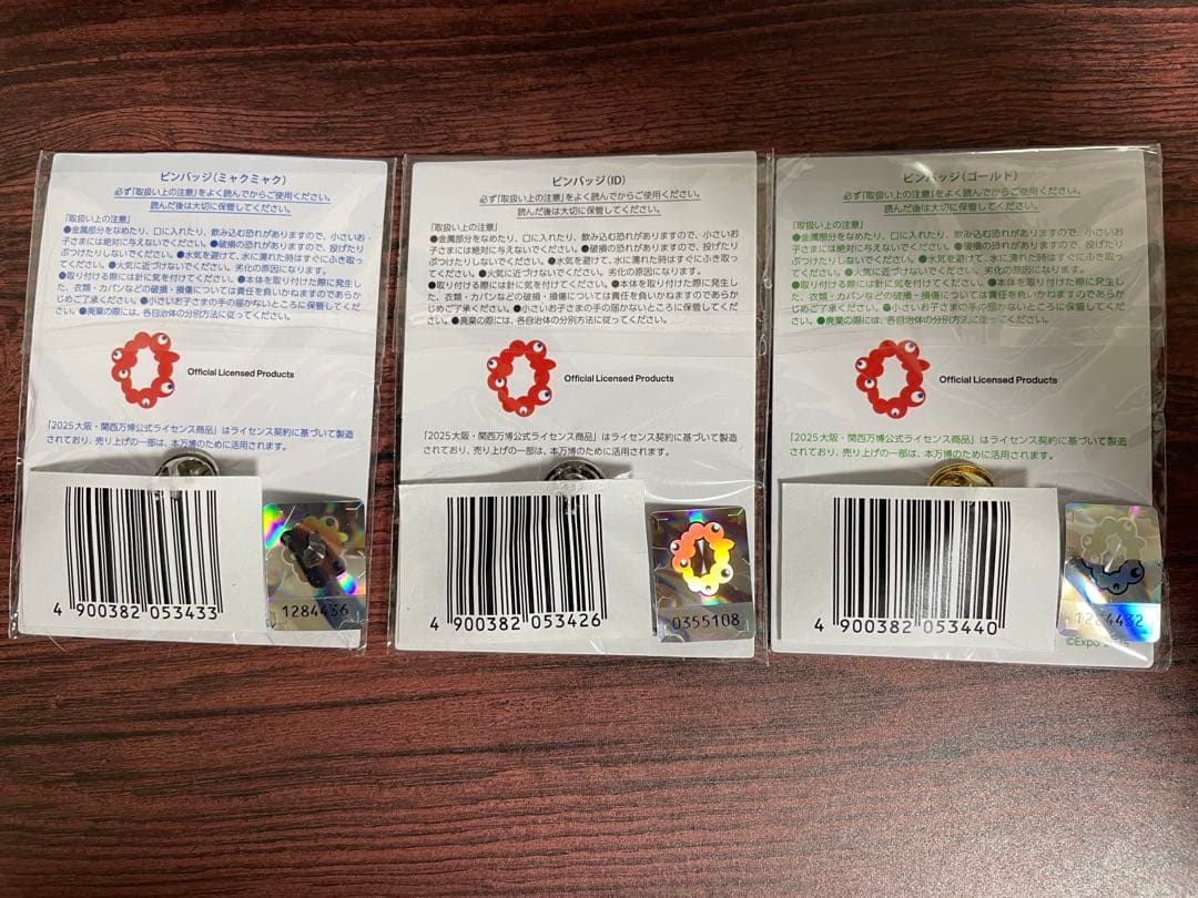 関西万博 ミャクミャク ピンバッチ 色差し 全3種セット