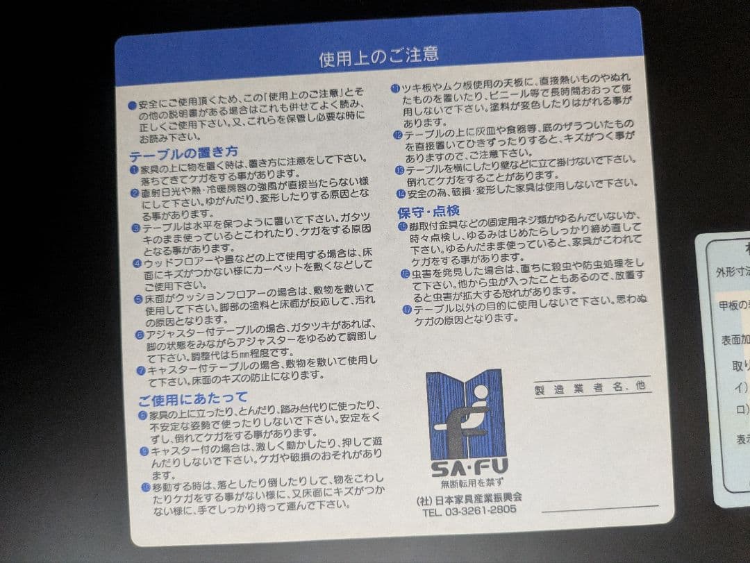 【広島 太郎】東京インテリア 園田産業 グレーのダイニングテーブル