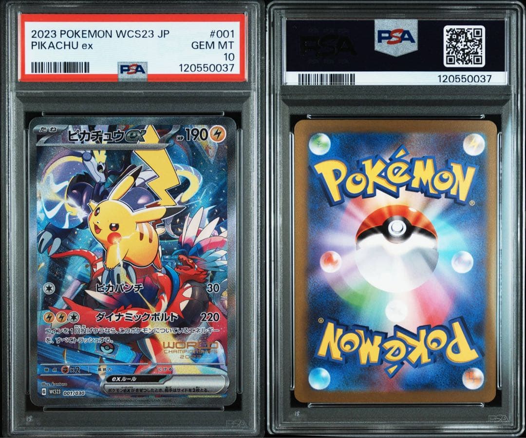 【PSA10】ピカチュウ ex 横浜記念デッキ
