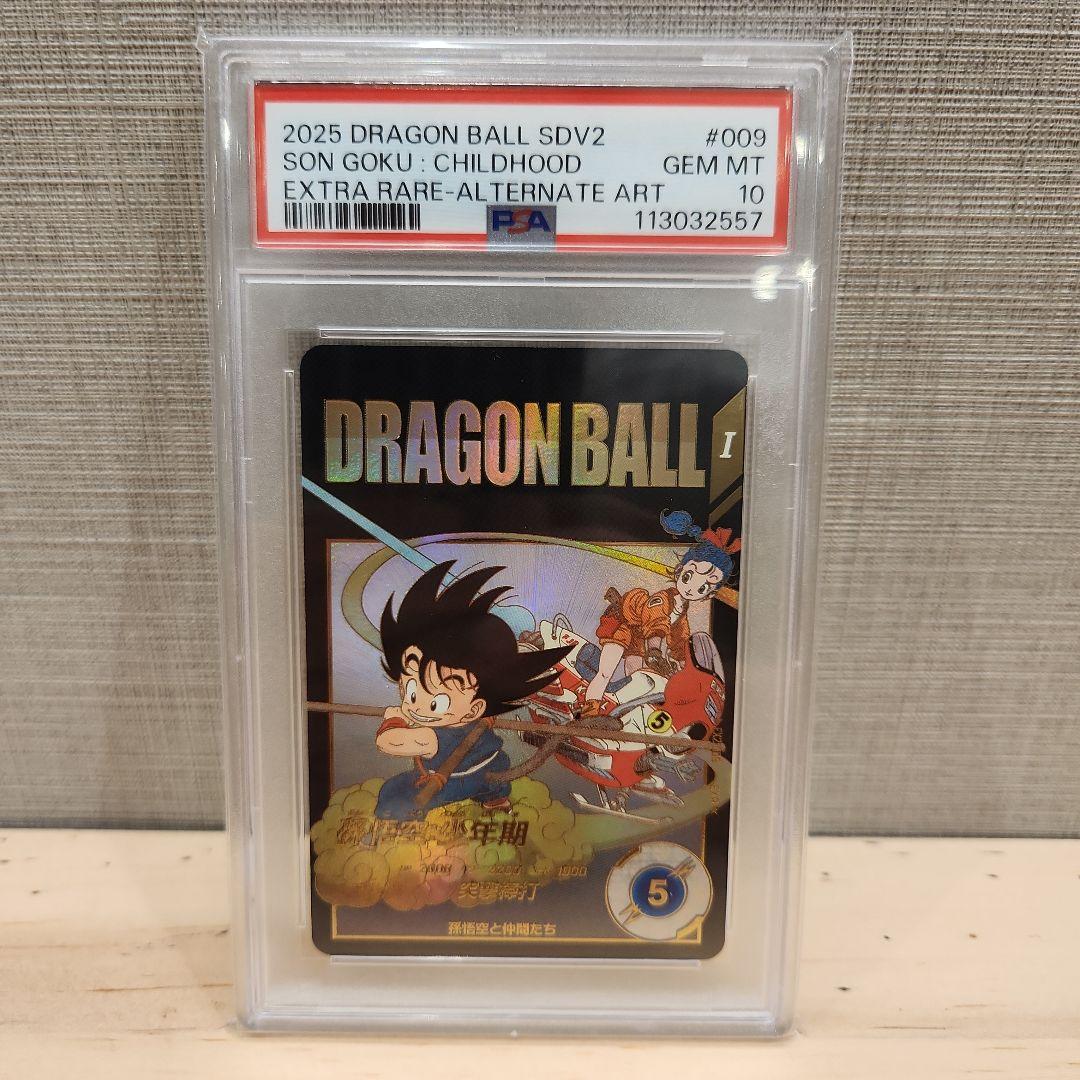 2025 DRAGON BALL SDV2 孫悟空 幼少期 カード