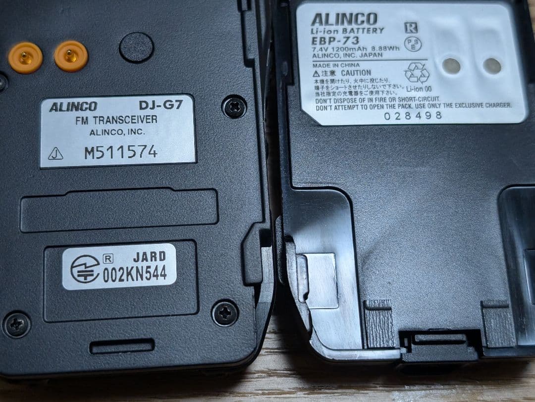 ALINCO DJ-G7 1200MHZ トリプルバンド