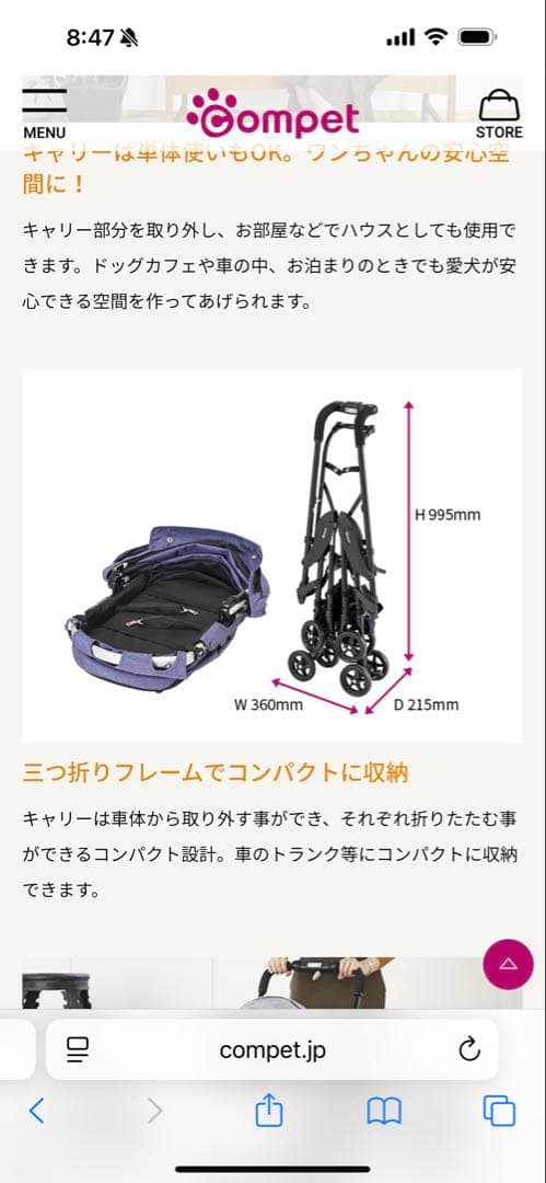 コムペットミリミリEG ペットカート