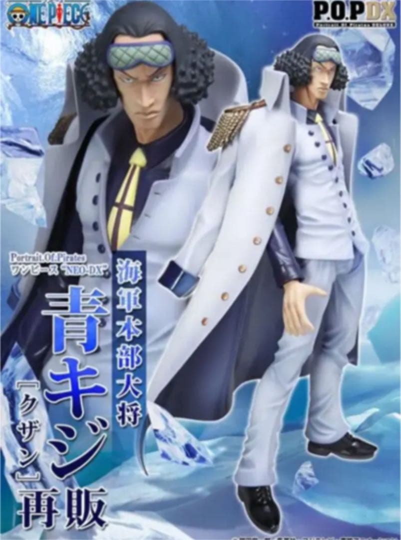 【激レア】完全美品　海軍3大将　POP フィギュア3点セット