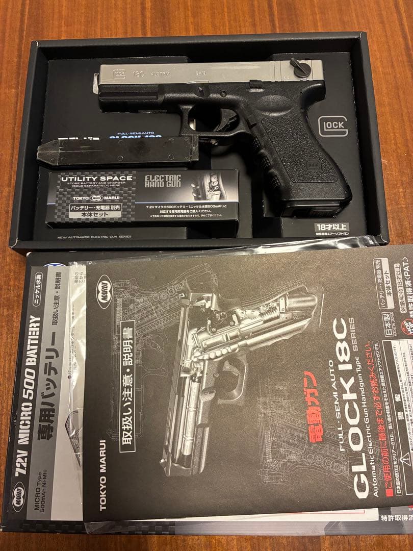 東京マルイ　電動グロック18Ｃ　カービンキット
