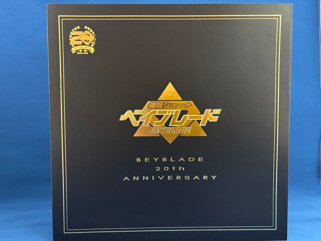 ベイブレードバースト 爆転シュートベイブレード 20周年記念セット