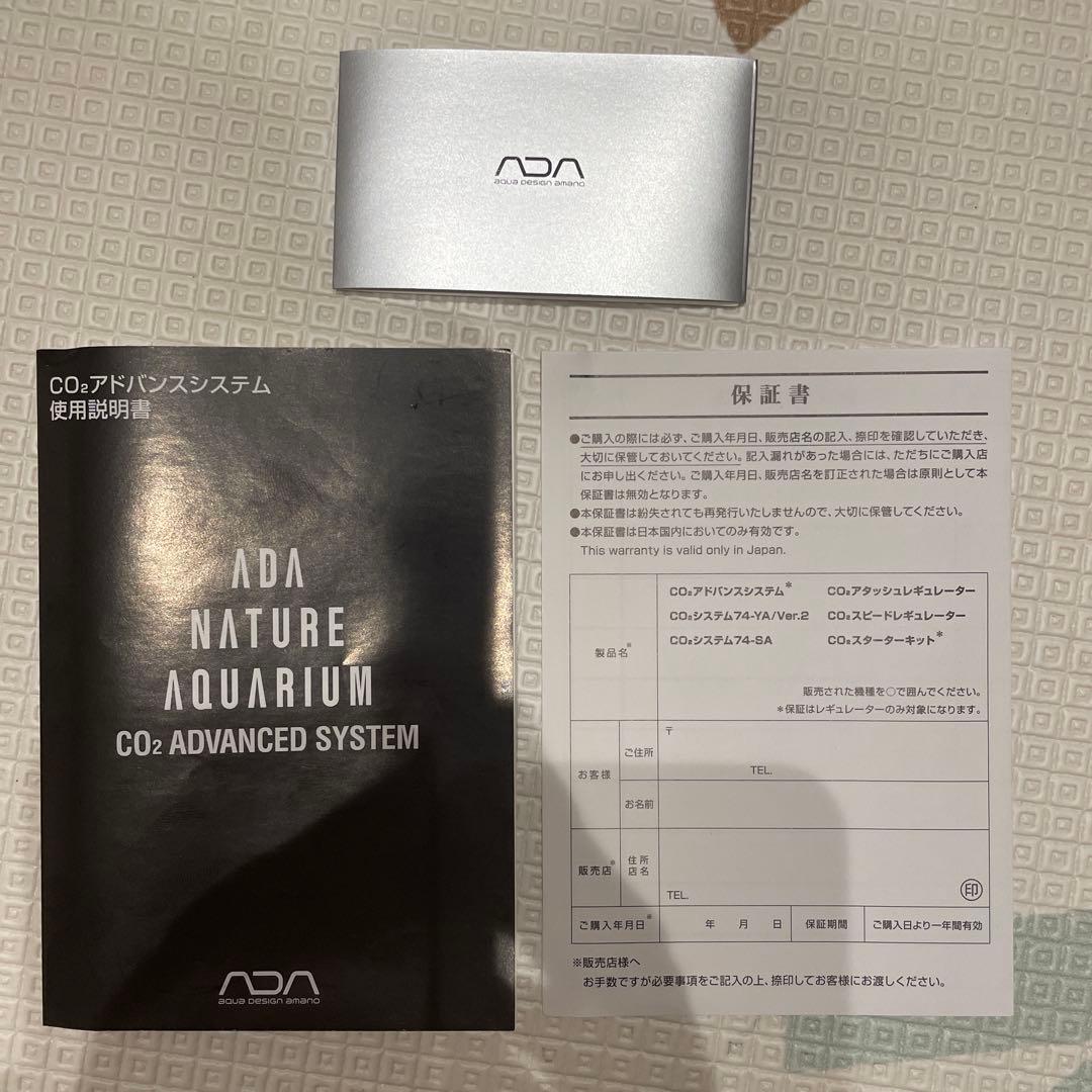 ぺぴ汰ん様再購入用CO2アドバンスシステム