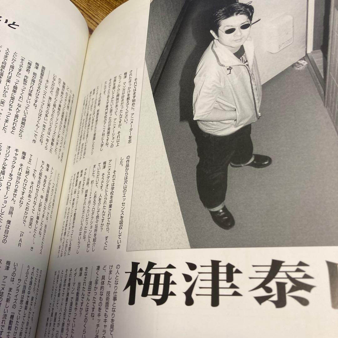 梅津泰臣art works ku.ju.ku