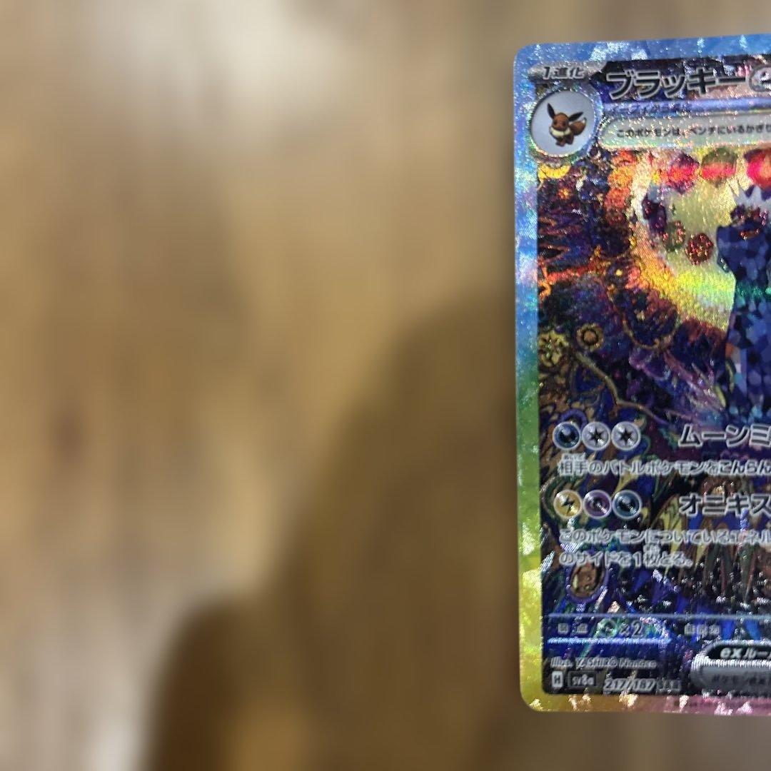 テラスタルフェス ブラッキーex SAR