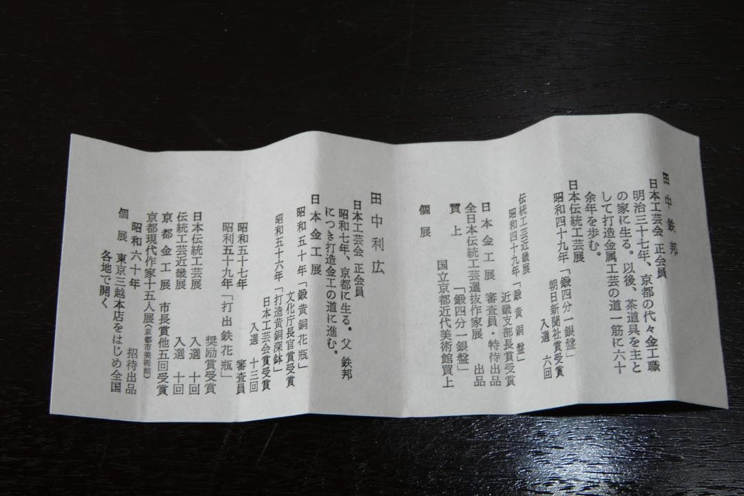 は*ぎ様 田中利広 造 純銀製 槌目打 小匙 2本 28.3g 銀細工