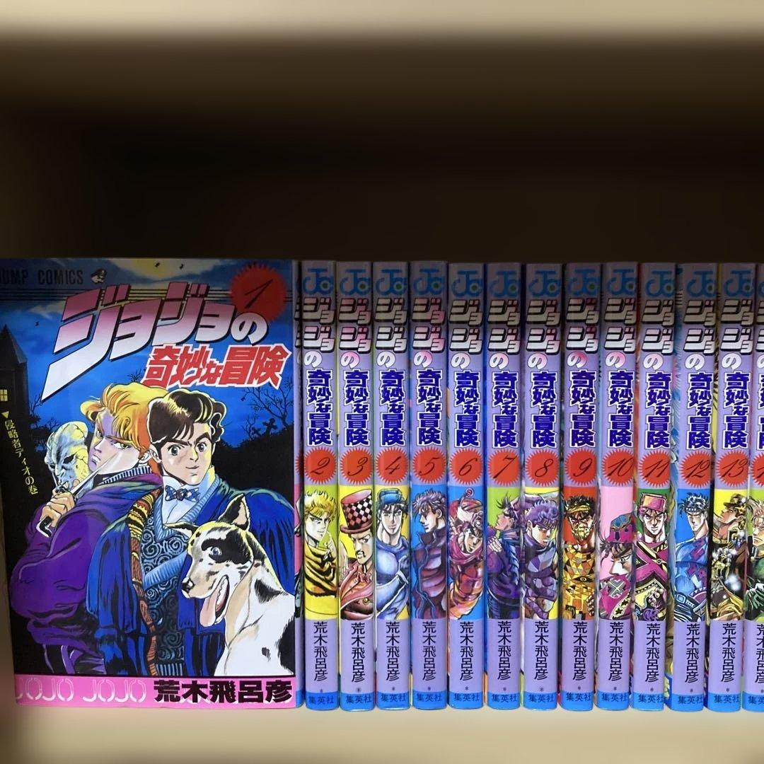 美品❗️送料無料❗️ジョジョの奇妙な冒険全巻＋ストーンオーシャン全巻 荒木飛呂彦