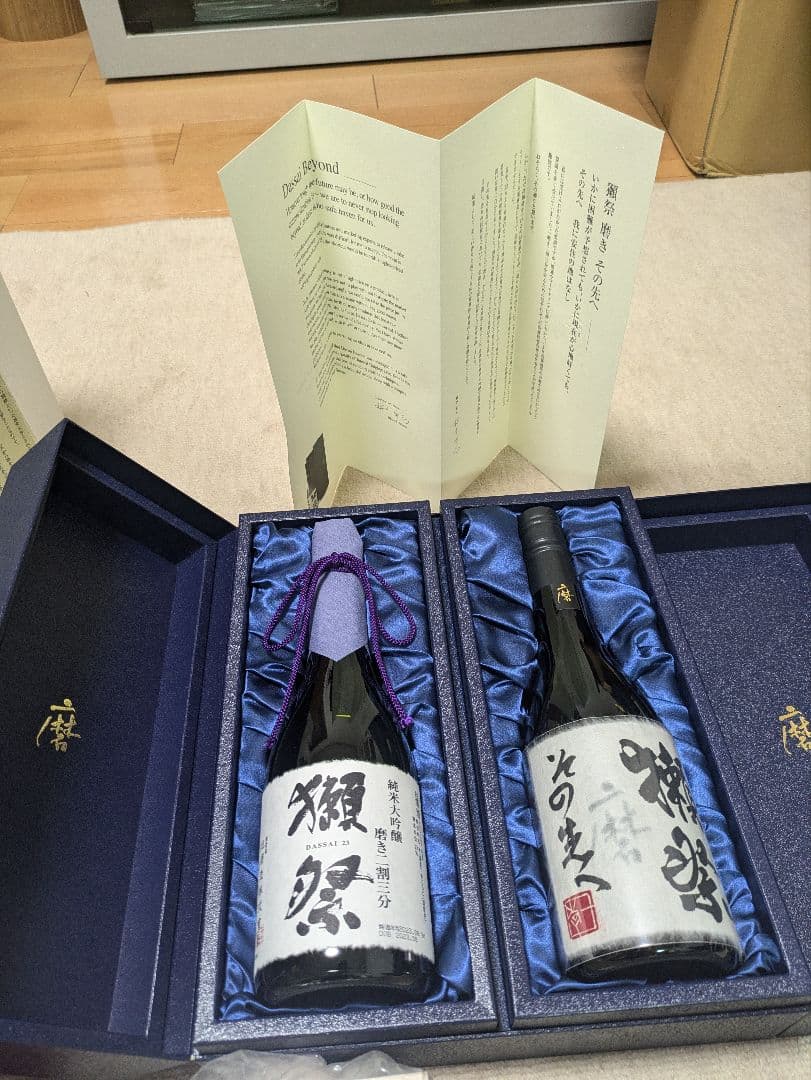 【激安　獺祭セット販売】磨 その先へ/Centrifuge/新生　他