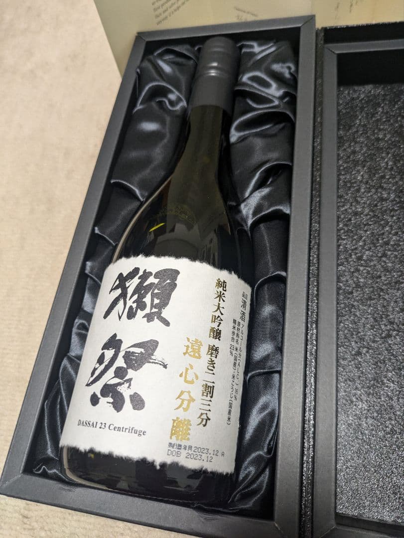 【激安　獺祭セット販売】磨 その先へ/Centrifuge/新生　他