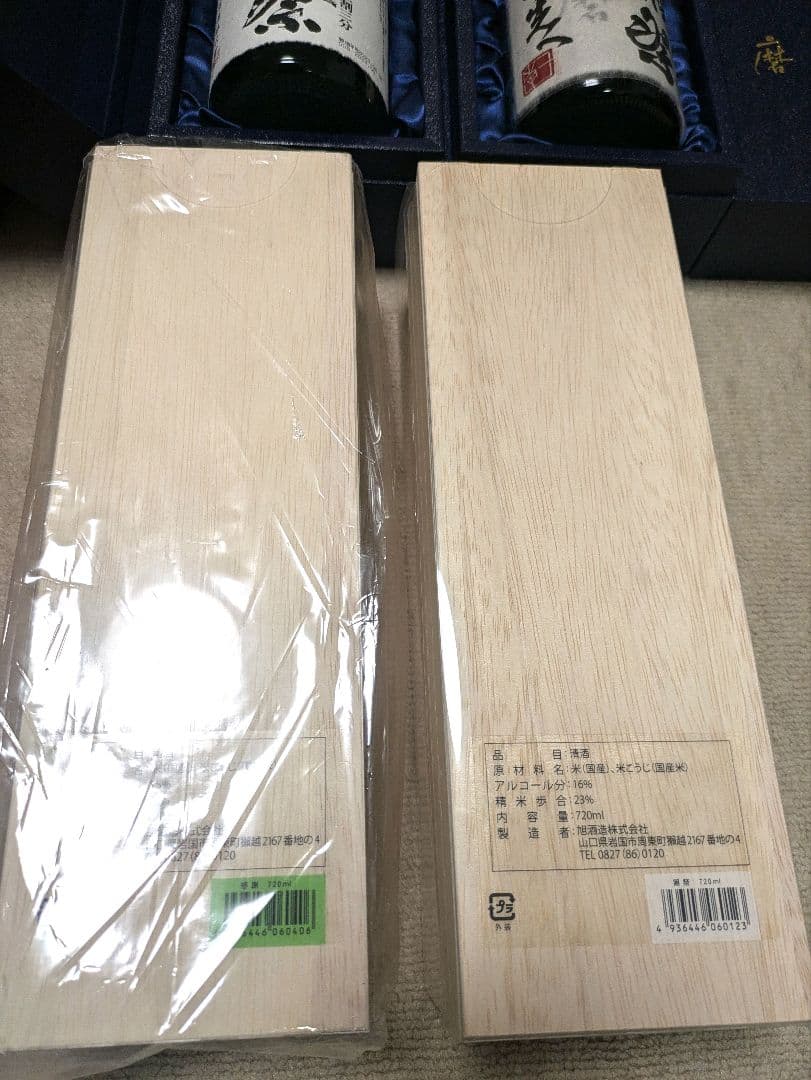 【激安　獺祭セット販売】磨 その先へ/Centrifuge/新生　他