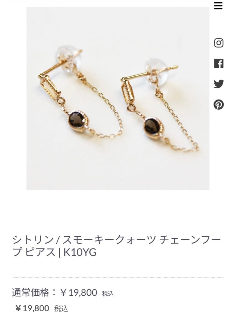 【新品】キュイキュイcuicuiシトリンスモーキークォーツ ピアス K10YG