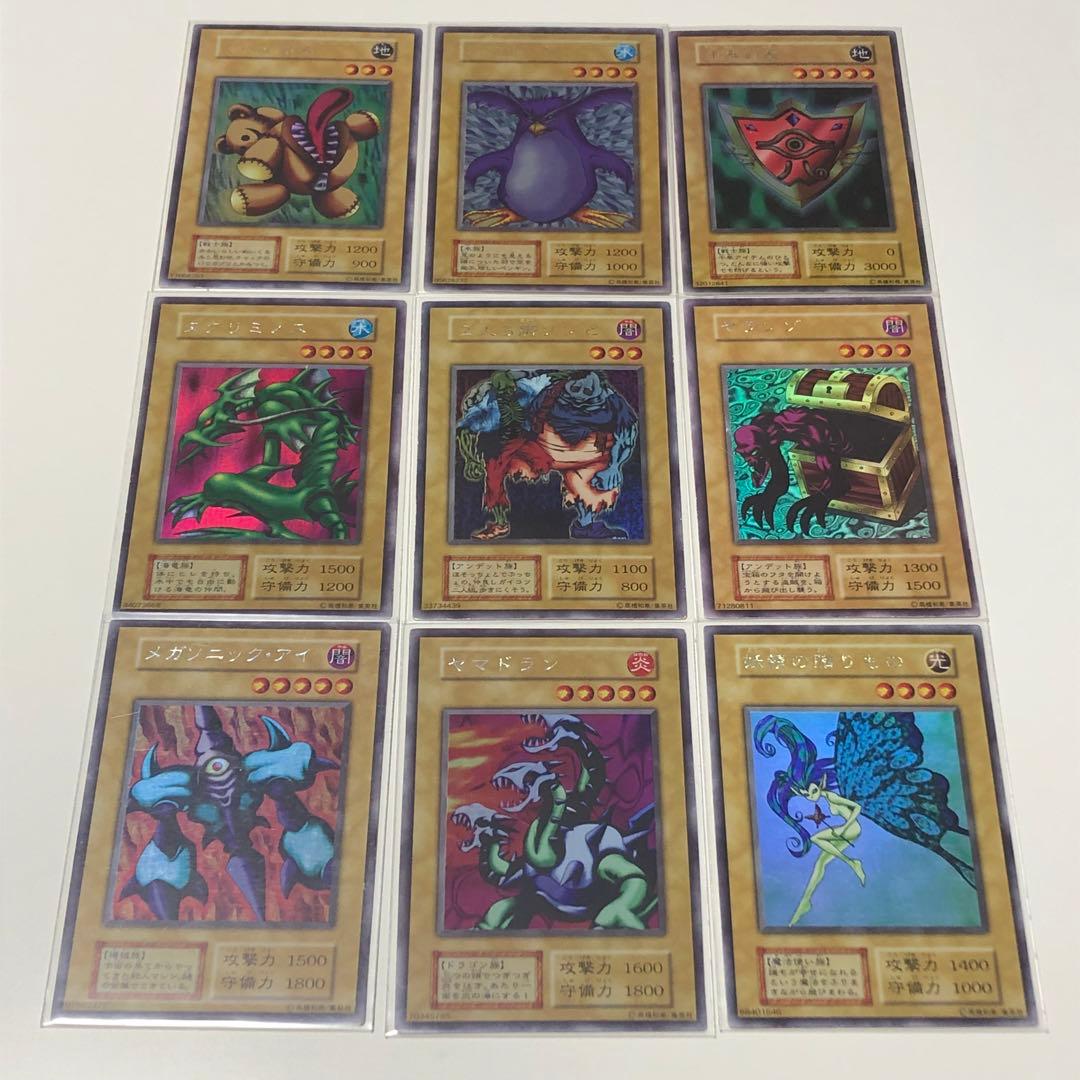 遊戯王　初期　リミテッドエディション　コンプ