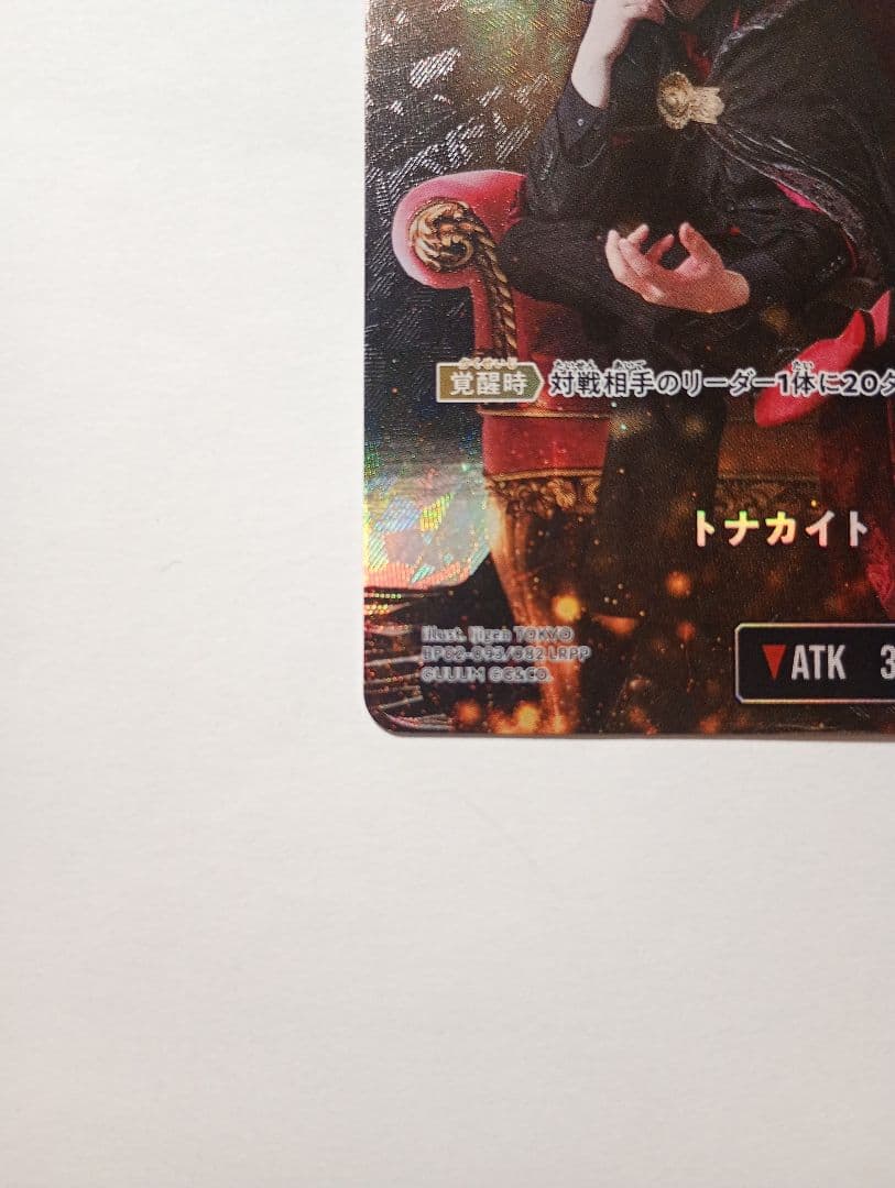 XrossStars イクシード・ランページ　トナカイト　LRPP　LEADER