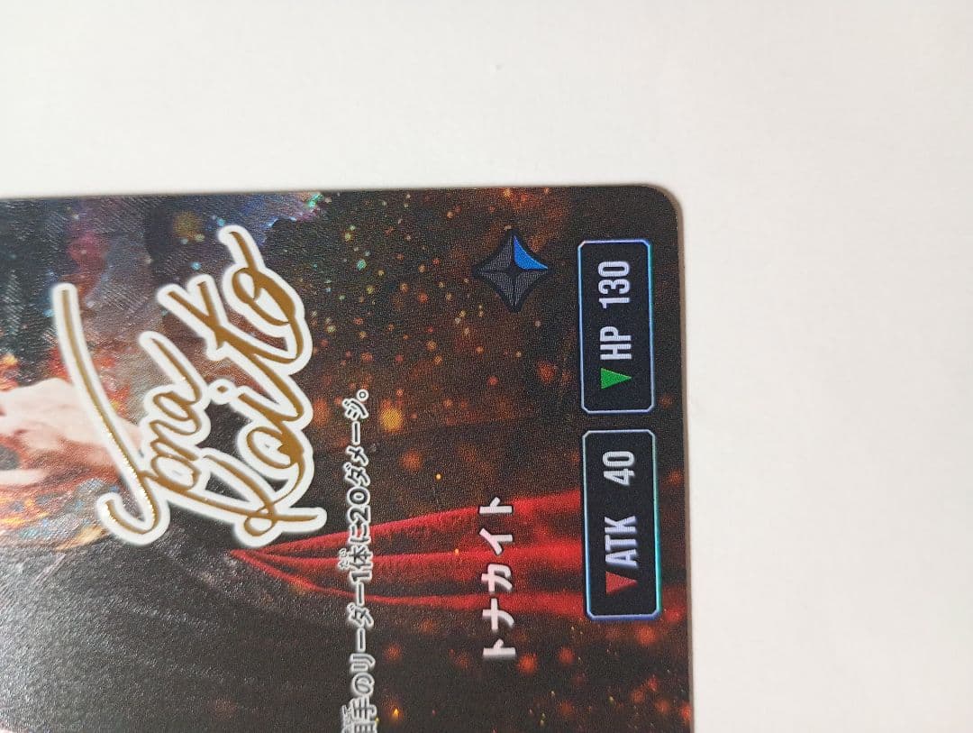 XrossStars イクシード・ランページ　トナカイト　LRPP　LEADER