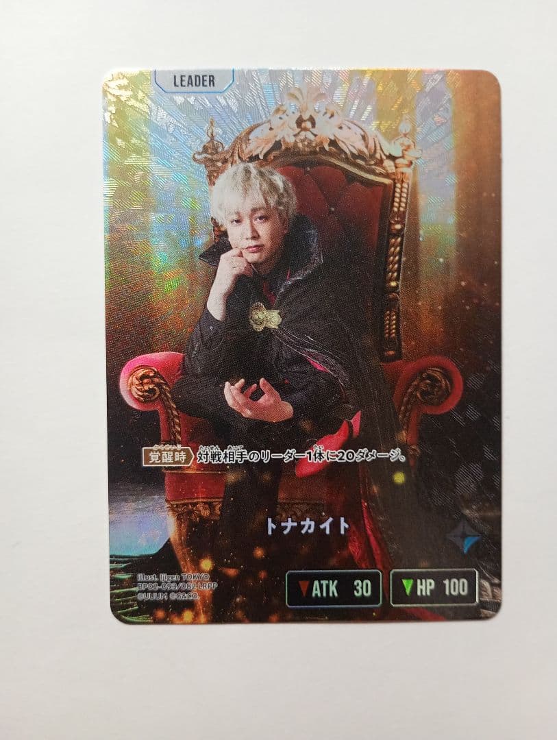 XrossStars イクシード・ランページ　トナカイト　LRPP　LEADER