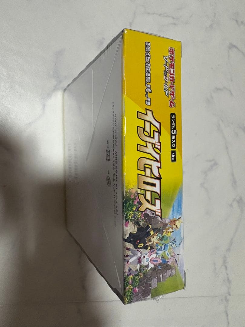 イーブイヒーローズ シュリンク付き1BOX