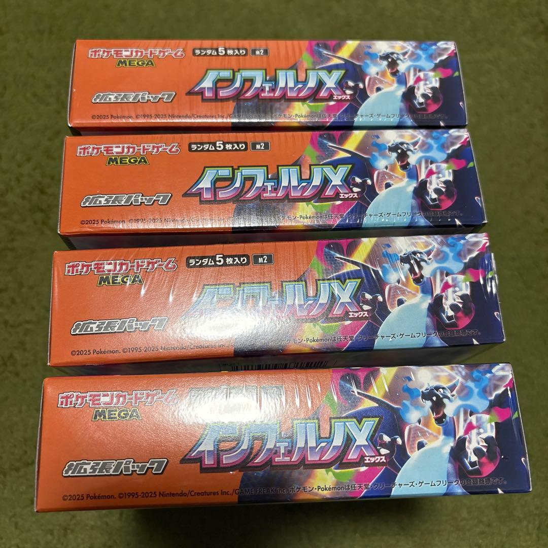 ポケモンカード インフェルノX 新品シュリンク付4BOX