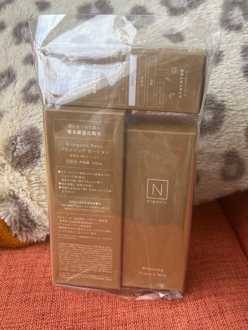 N organic Nオーガニックスキンケア3点セット